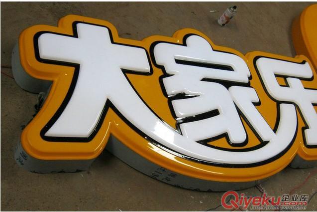 廣告吸塑發(fā)光字