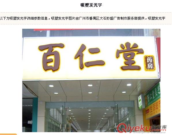 廣告吸塑發(fā)光字