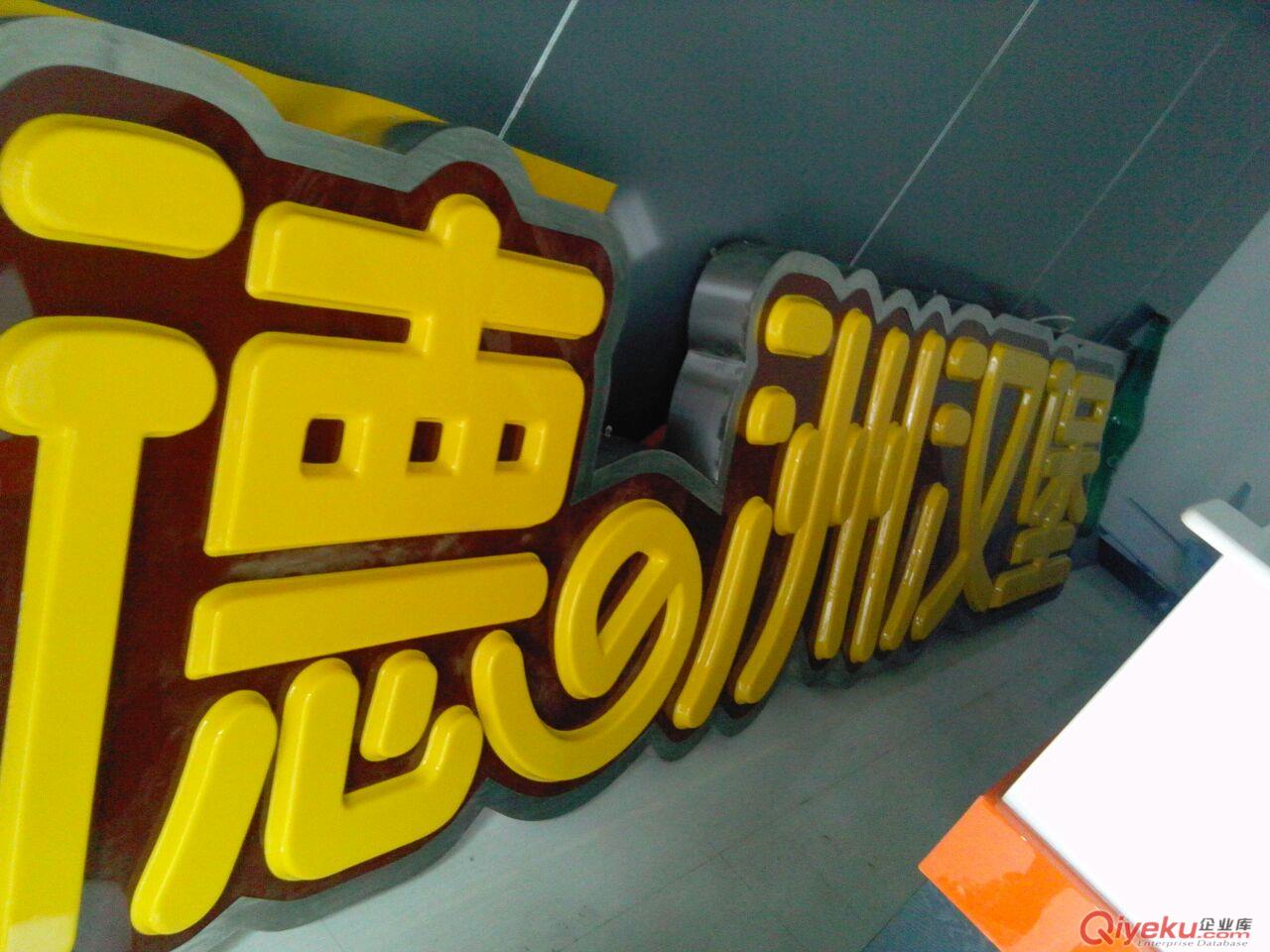 廣告LED吸塑發光字原始圖片3