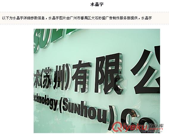 2015時尚 流行水晶字