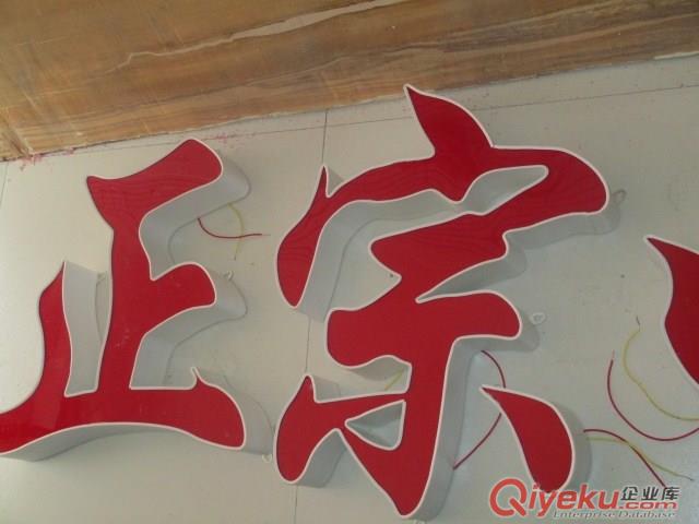 廣告平面發光字原始圖片3