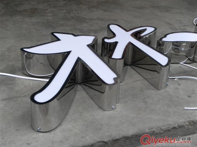 時尚 大方廣告平面發光字原始圖片3