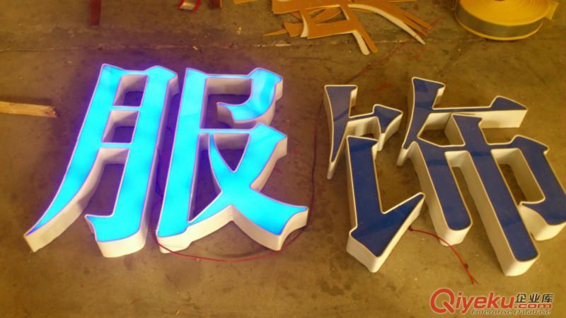 時尚 大方廣告平面發光字原始圖片2
