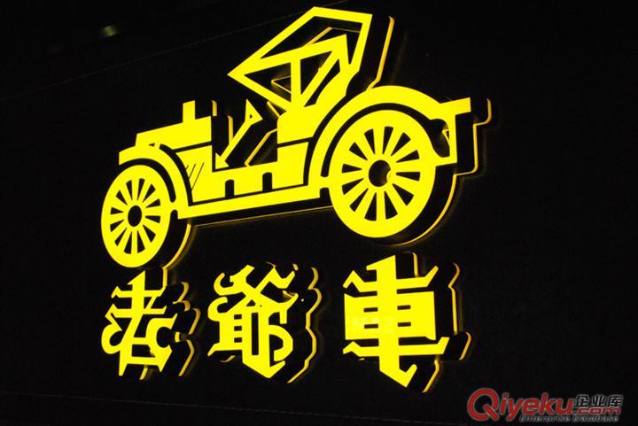 2015時尚 流行  廣告LED樹脂發光字
