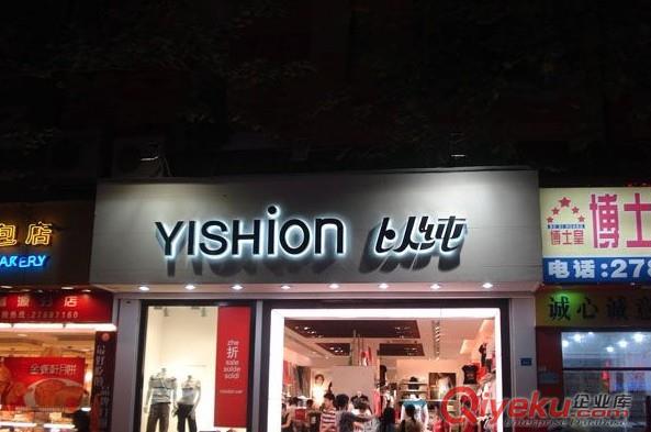 時尚 大方廣告背光字