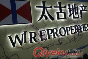 2015高端大氣上檔次廣告背光字原始圖片2