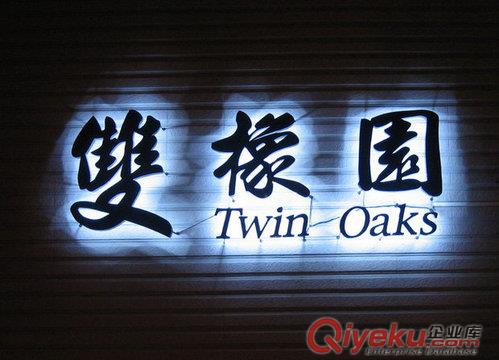gd大氣上檔次廣告背光字