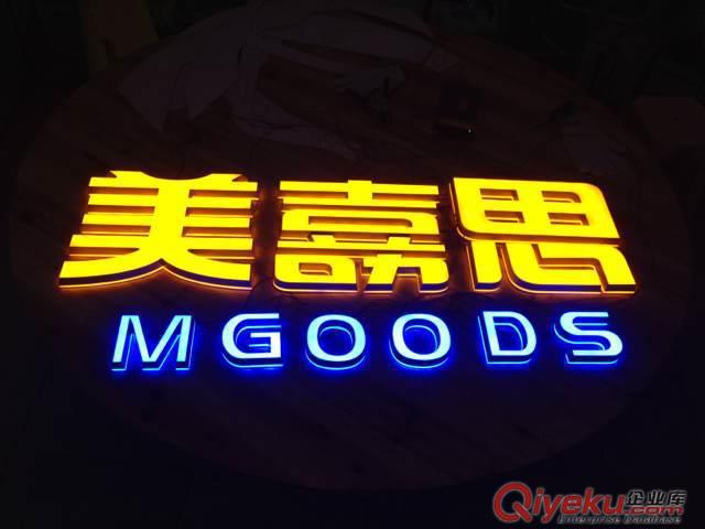 gd 廣告迷你發(fā)光字