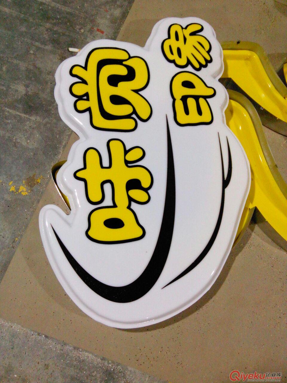 gd  美觀吸塑發光字原始圖片2
