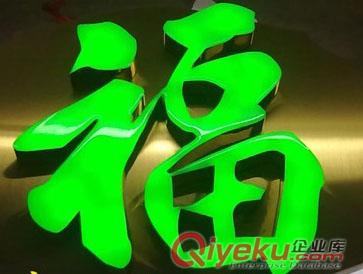 2015gd  美觀 廣告LED樹(shù)脂發(fā)光字