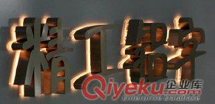 2015時尚 美觀 背光字