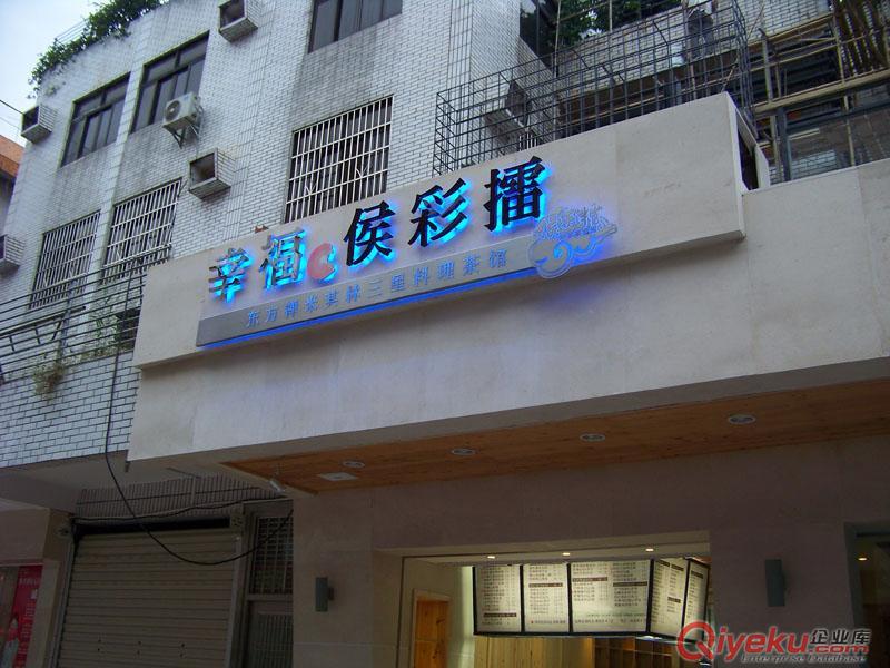 2015時尚 美觀 大方 背光字