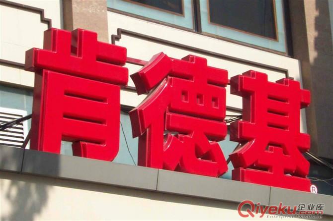 2015 時尚 美觀 吸塑發光字