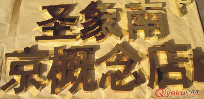 美觀 晶瑩剔透廣告水晶字