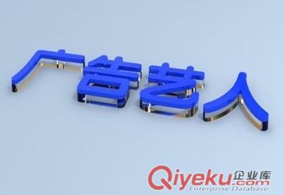 時尚 美觀 廣告迷你發(fā)光字
