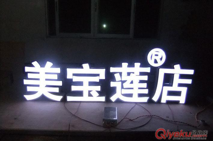 美觀 大方LED樹脂發(fā)光字原始圖片2