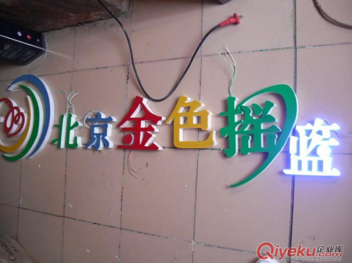 美觀 大方LED樹脂發(fā)光字原始圖片3