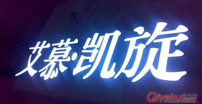 時尚  大方LED樹脂發(fā)光字原始圖片3