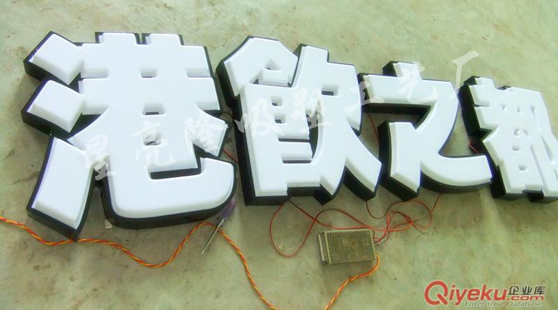 gd 大方 LED樹脂發(fā)光字
