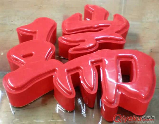 店鋪招牌  價專業定制 美觀 大方廣告LED吸塑發光字
