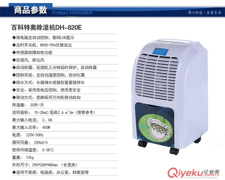 20升除濕機,20升家用除濕機