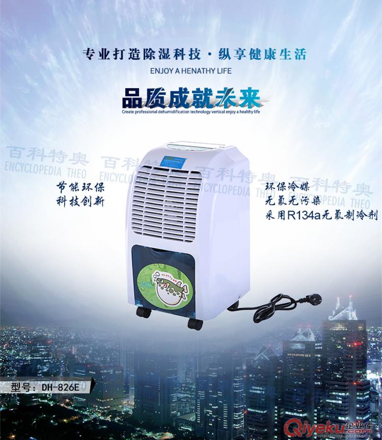 26升除濕機,26升家用除濕機原始圖片2