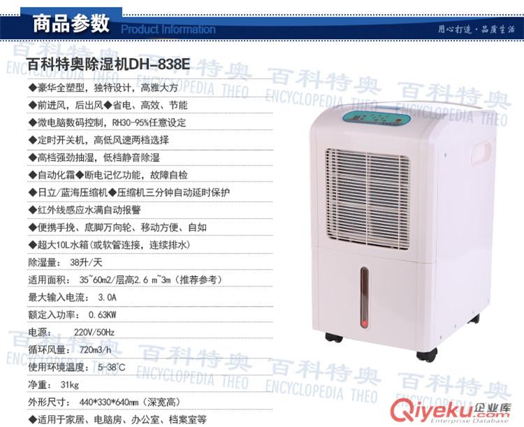 58升除濕機,58升家用除濕機