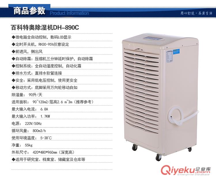 58升除濕機,58升家用除濕機