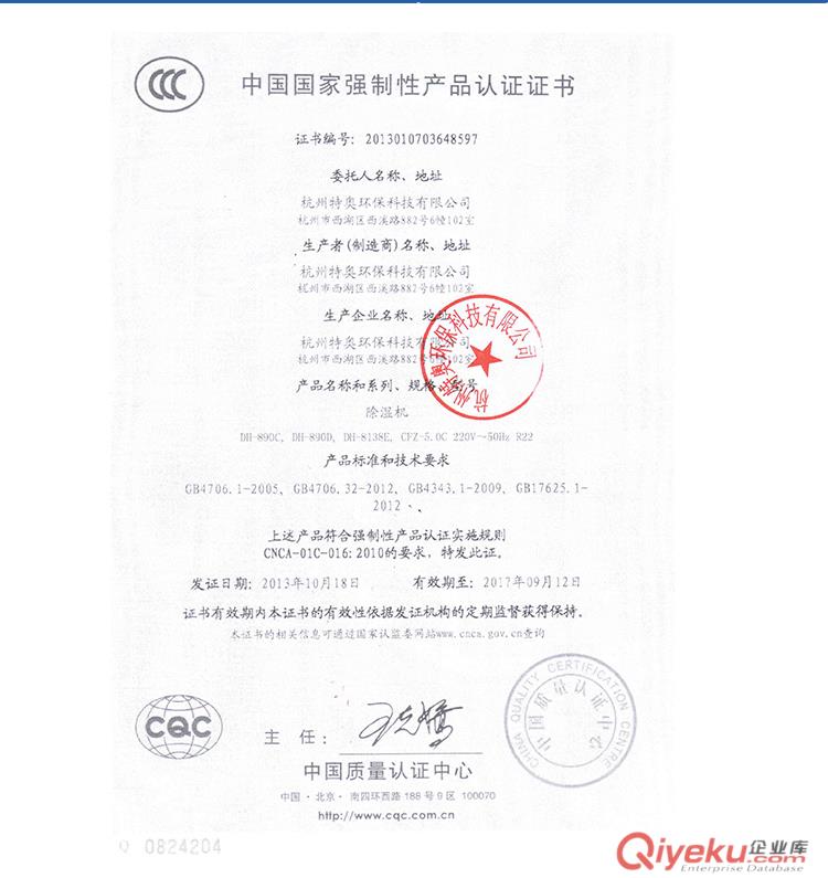 90升除濕機,90升工業除濕機原始圖片3