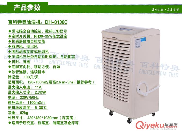 150升除濕機(jī),150升工業(yè)除濕機(jī)