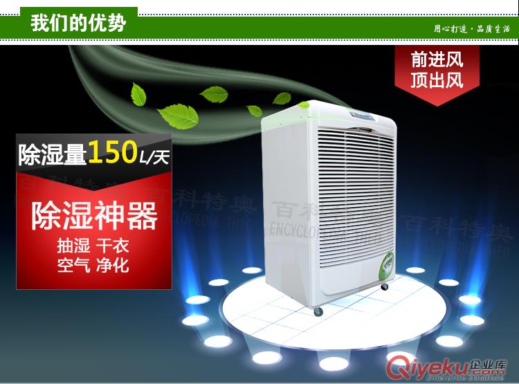 150升除濕機(jī),150升工業(yè)除濕機(jī)原始圖片2
