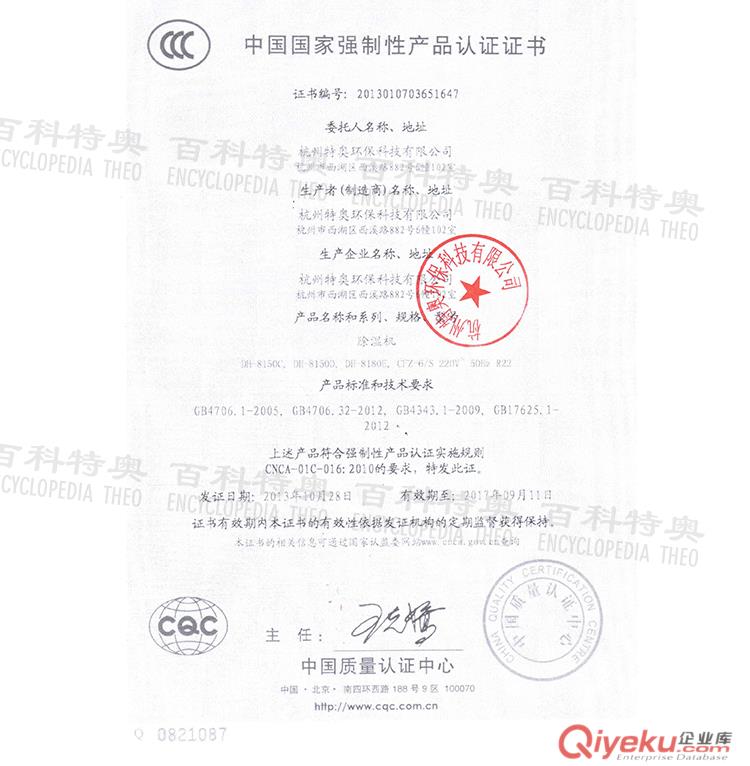 150升除濕機(jī),150升工業(yè)除濕機(jī)原始圖片3