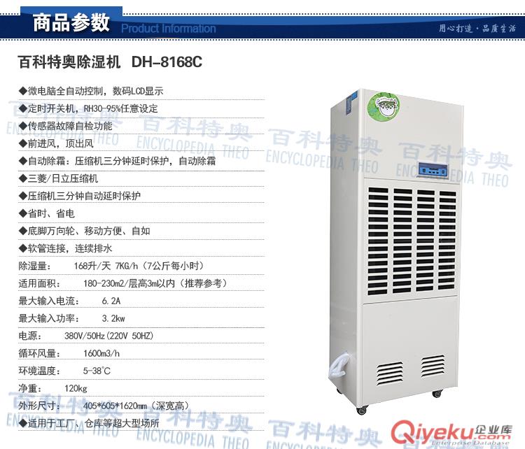 150升除濕機(jī),150升工業(yè)除濕機(jī)