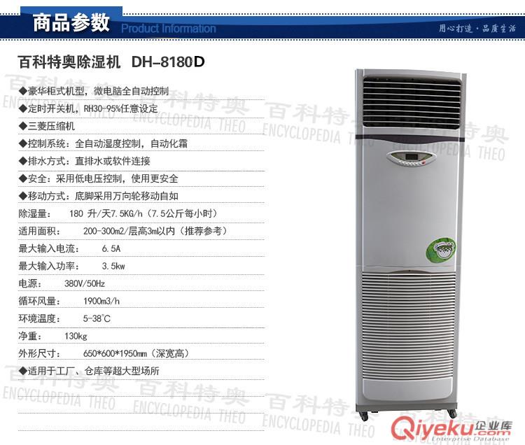 180升除濕機,180升工業除濕機