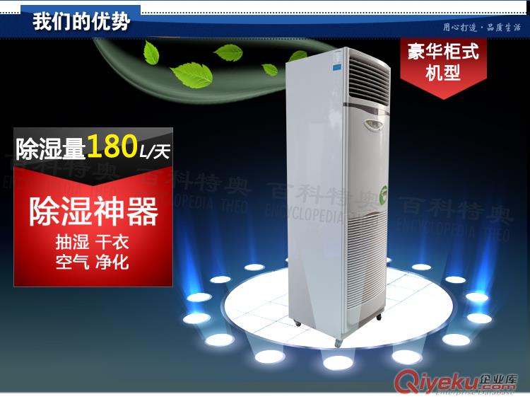 180升除濕機,180升工業除濕機