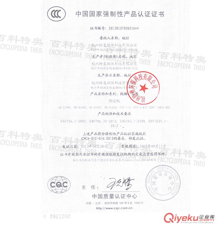 180升除濕機,180升工業除濕機