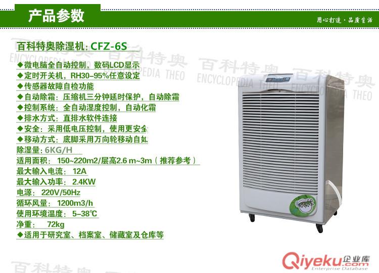 7公斤除濕機,7公斤工業除濕機