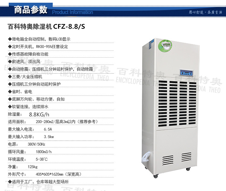 8公斤除濕機,8.8公斤工業(yè)除濕機