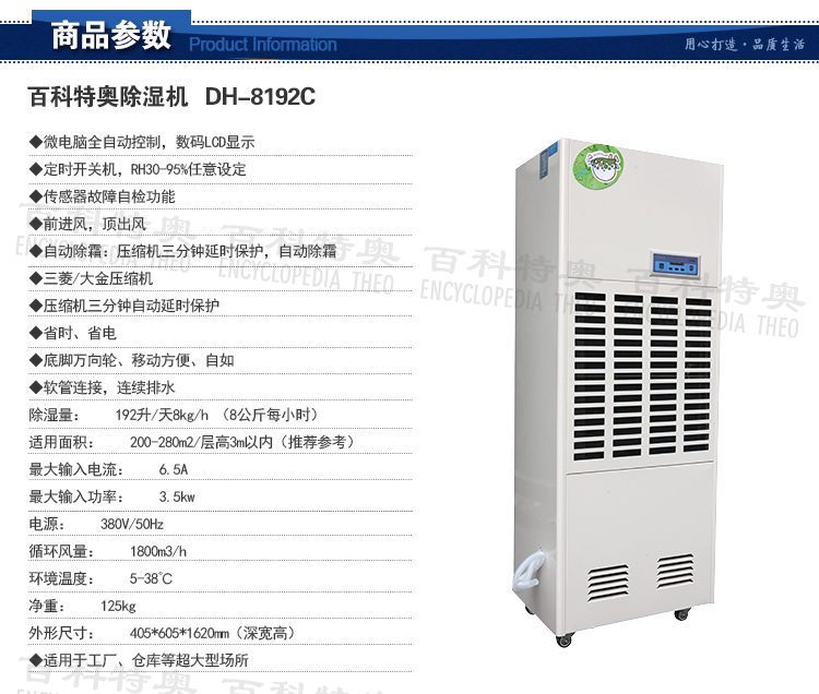 192升除湿机,192升工业除湿机