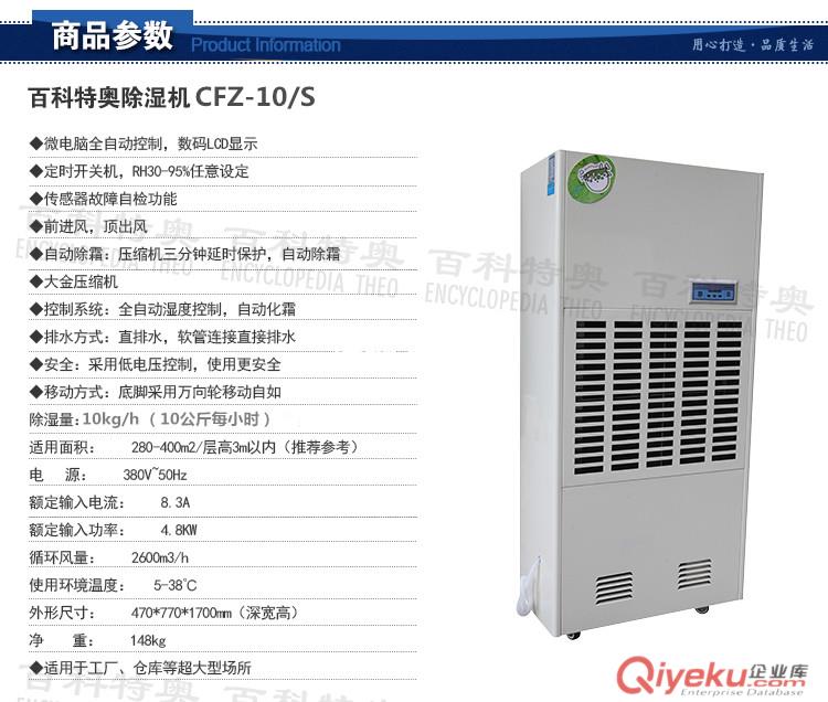 10公斤除濕機(jī),10公斤工業(yè)除濕機(jī)