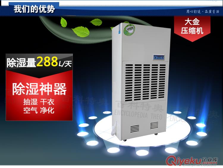 288升除濕機(jī),288升工業(yè)除濕機(jī)