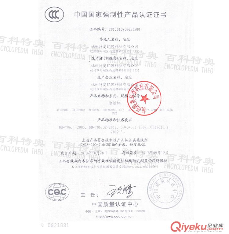 288升除濕機(jī),288升工業(yè)除濕機(jī)