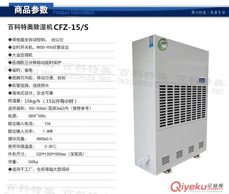 15公斤除濕機(jī),15公斤工業(yè)除濕機(jī)