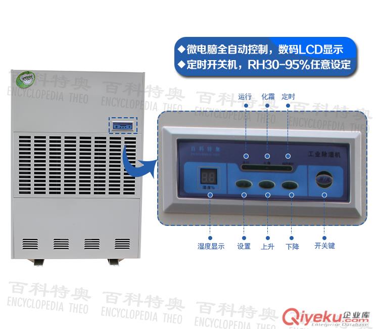 360升除濕機(jī),360升工業(yè)除濕機(jī)