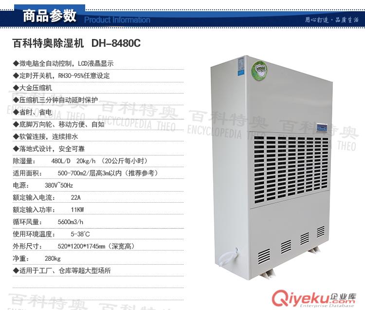 480升除濕機(jī),480升工業(yè)除濕機(jī)