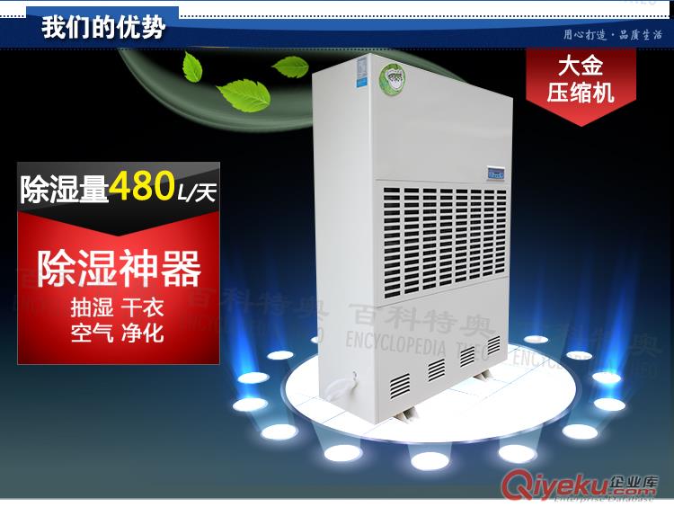480升除濕機,480升工業除濕機