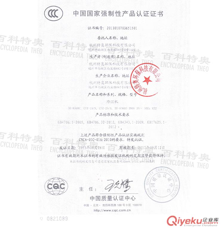 480升除濕機,480升工業除濕機