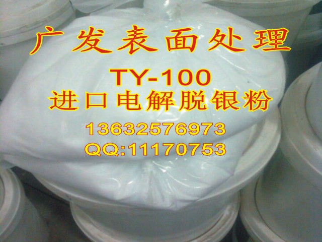 tj104a脫金粉