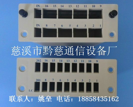 插片式光分器盒子，1分8光分器盒子