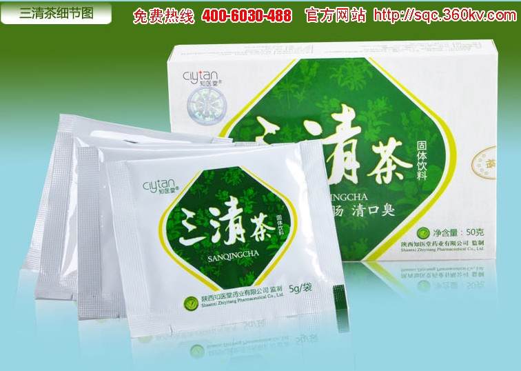 知醫(yī)堂三清茶zp怎樣才能買到原始圖片2